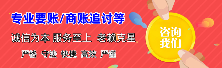 兴国要账公司
