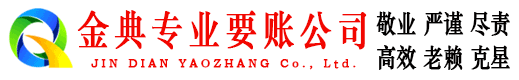 兴国要账公司